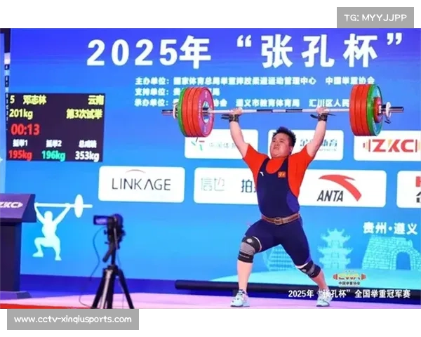 云南运动员邓志林问鼎男子102公斤级冠军,甘红艳女子49公斤级夺铜